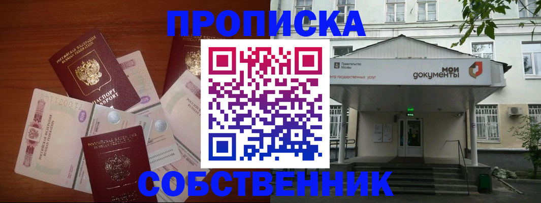 прописка для военкомата в Снежинске