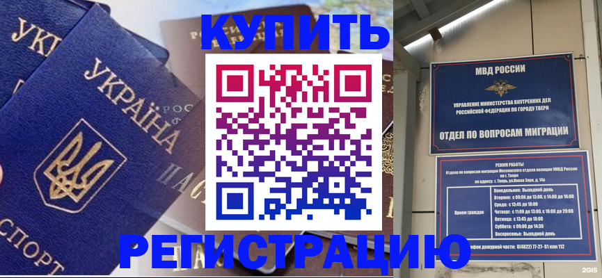 временная регистрация недорого в Снежинске