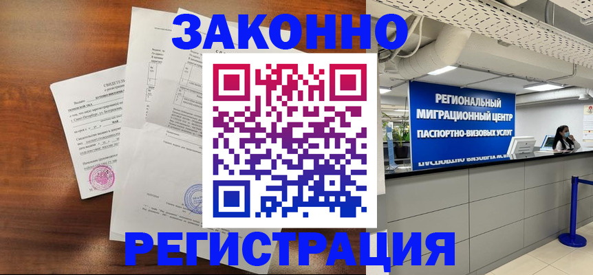 временная регистрация госуслуги в Снежинске