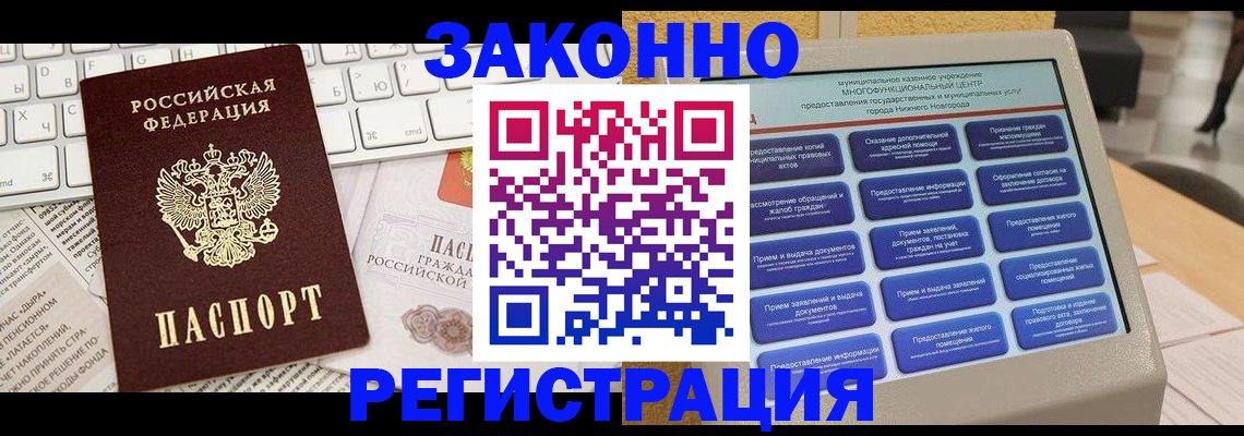 регистрация для школы в Снежинске