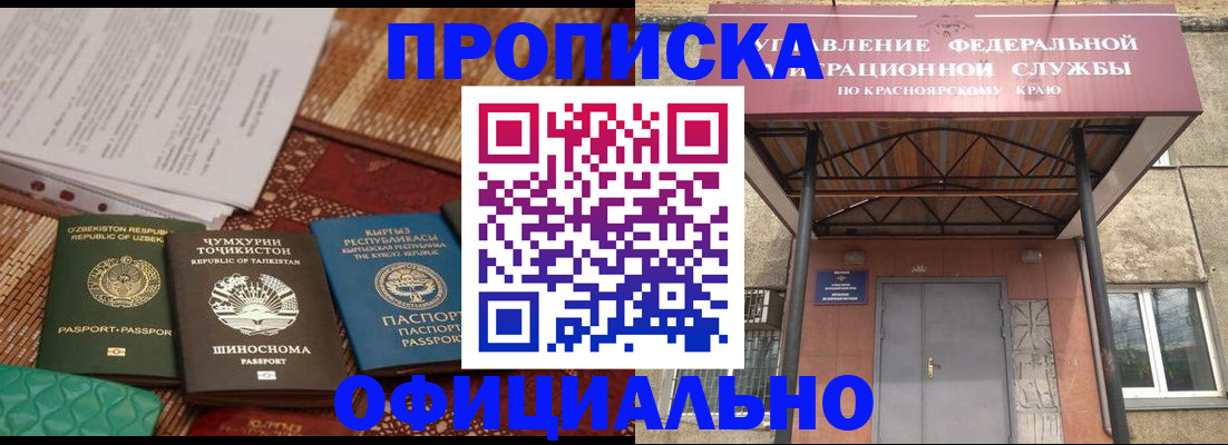 прописка иностранных граждан в Снежинске