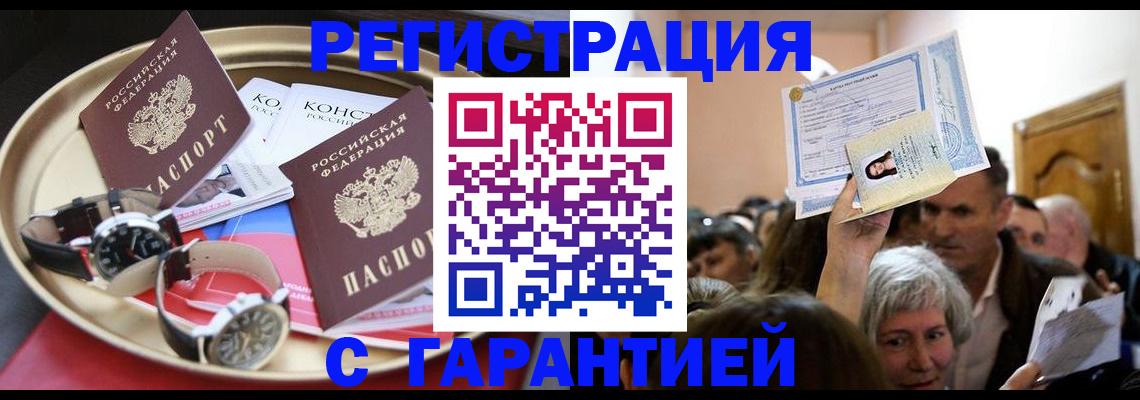 временная регистрация для школы в Снежинске