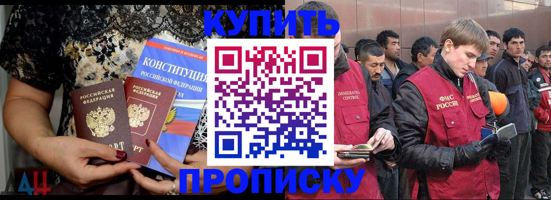 миграционный учет в Снежинске